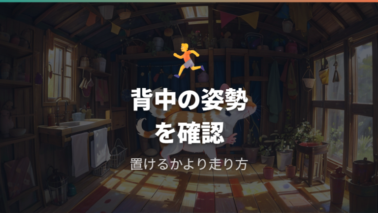 大きい体に合うケージと回し車は何を基準にする？