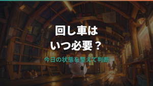 ハムスターに回し車はいらない?必要性と撤去してよいケースを整理