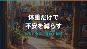 太りすぎのブルーサファイアハムスターは何gから?体重・体型・病院相談の目安