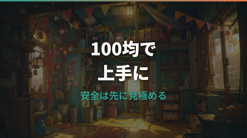 ハムスターのおもちゃは100均で買える？種類と安全な選び方を解説