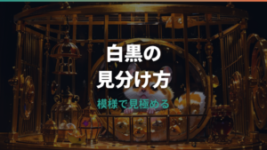 ゴールデンハムスターの白黒は珍しい?毛色名・模様・価格と飼い方を解説