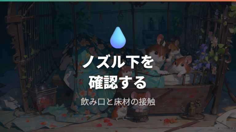 水漏れが起きる主な原因を飲み口から確認する