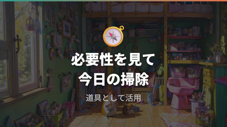 トイレは本当に必要なのかを掃除の負担から判断する