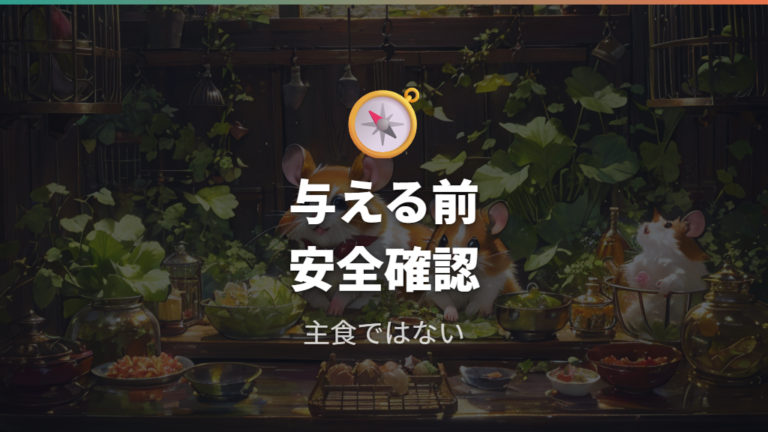 白菜は食べても大丈夫かを最初に確認する