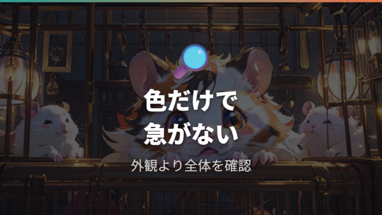プディングは珍しい毛色なのかをまず整理する
