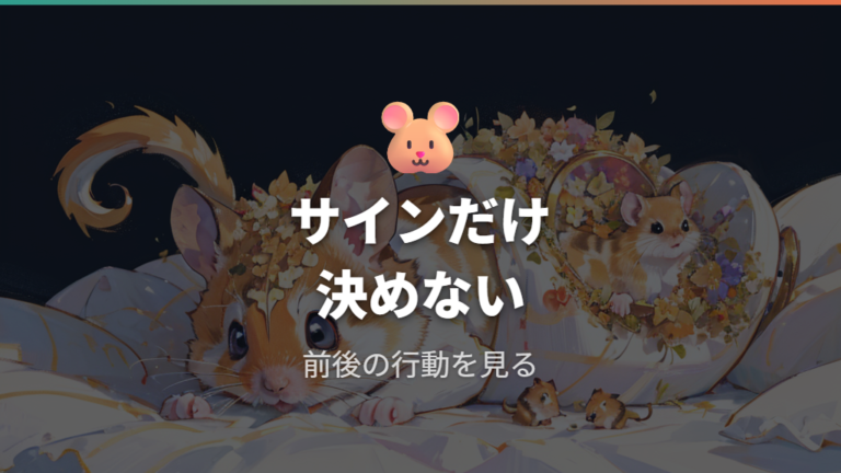 手の上で寝るのは信頼のサインかを冷静に見る