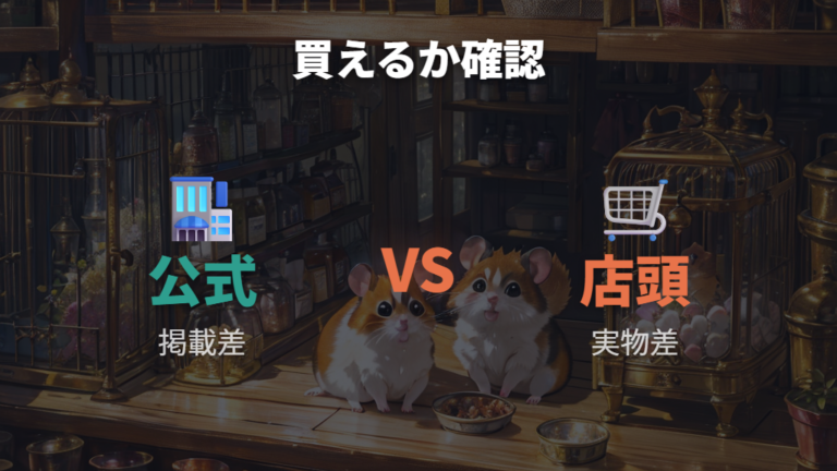 ダイソーで買える給水器は公式情報と実店舗の差に注意
