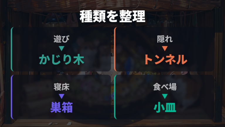 100均で買えるおもちゃの種類をまず整理する