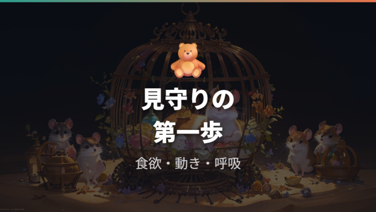 砂場で寝るのは大丈夫?まず正常かを切り分ける