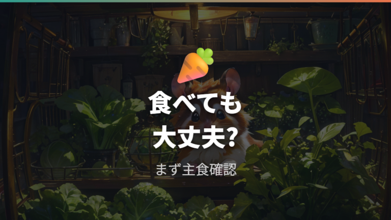 キャベツは食べてもいい野菜かをまず確認する