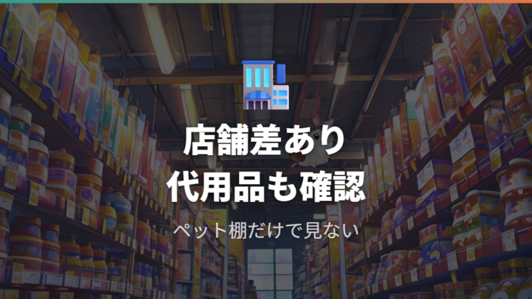 ダイソーで買える陶器ハウスは店舗差と代用品を見る