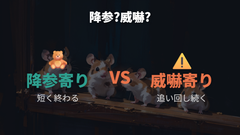 仰向けは降参か威嚇かを決めつけない