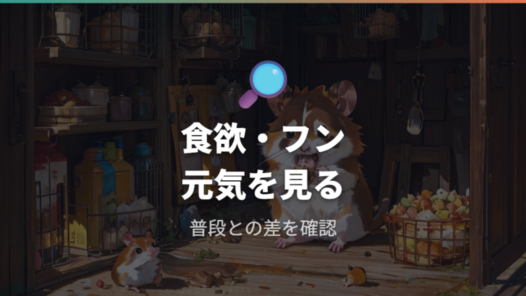 食べたときの危険サインはどこから心配する?