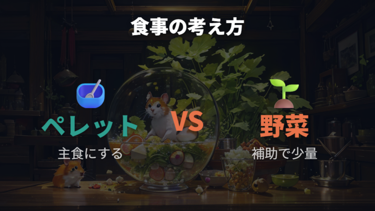 大根と同じ感覚で扱わず、初回はごく少量に留める