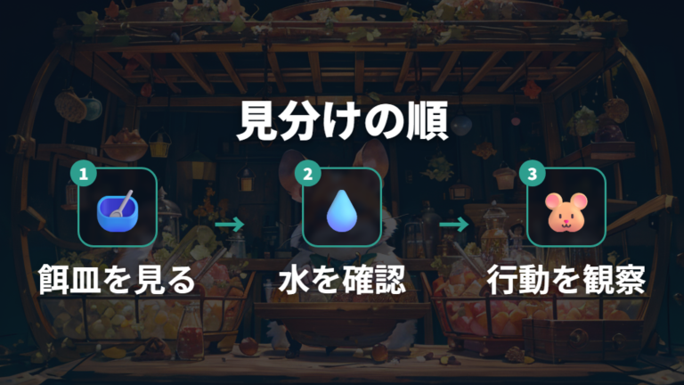 食欲不振との見分け方はおやつや行動も見る