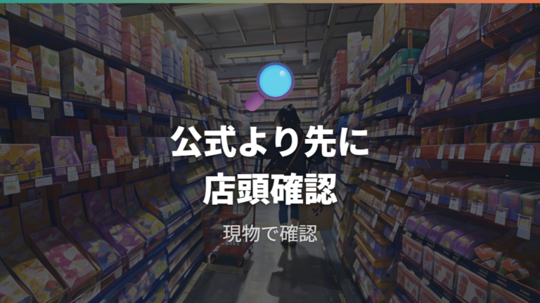 公式で確認できる小動物用品はどこまで言えるか