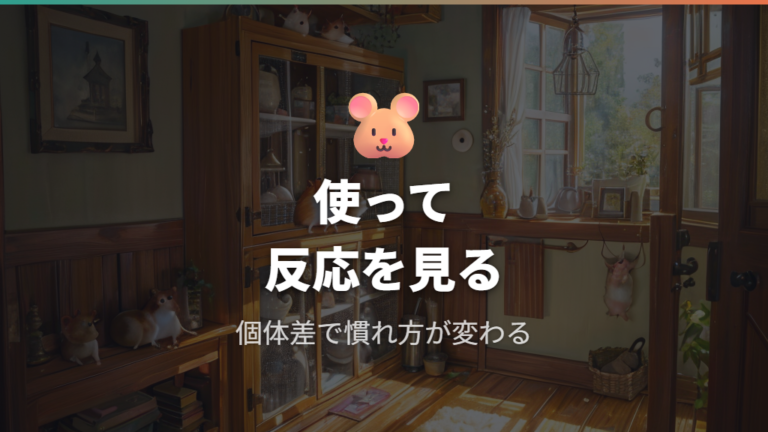 代用品を使った人の実例から合う合わないを見る