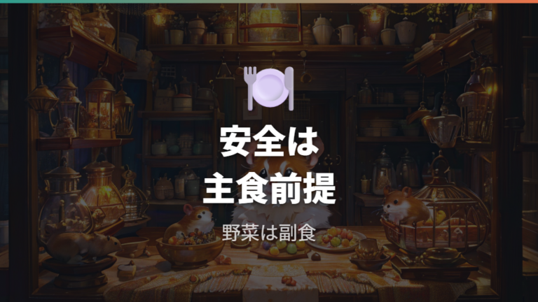 専門家情報で見る安全性はペレット中心が前提