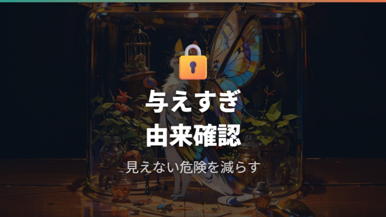 虫を食べるときの危険性は野生個体と与えすぎにある