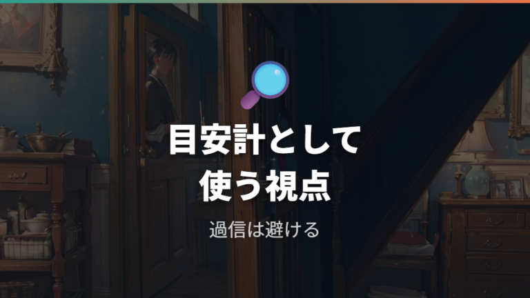 100均温度計の精度と注意点は目安計として判断する