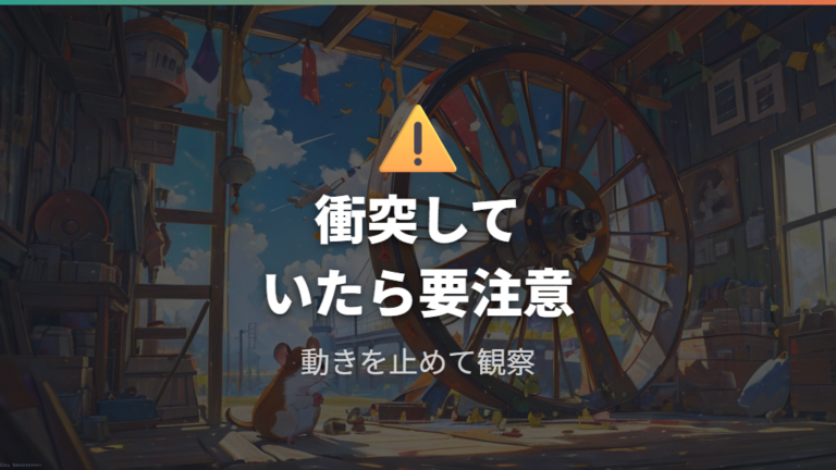 吹っ飛ぶとケガの危険はある?かわいいで済ませない判断
