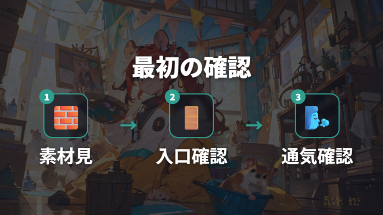 100均巣箱の安全性と素材は最初にチェックする