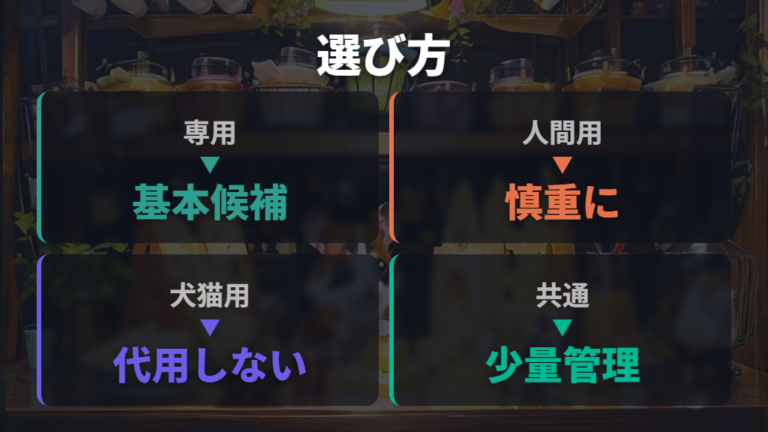 与えるなら選びたいチーズは表示を見て候補を絞る