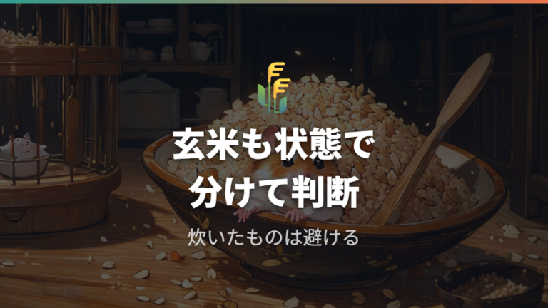 玄米や雑穀米の注意点は健康そうでも多くしないこと