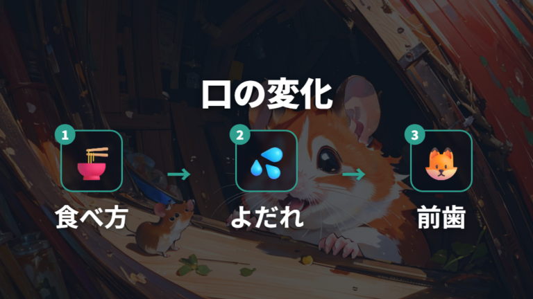 歯や口への悪影響は歯のトラブルのサインから確認する