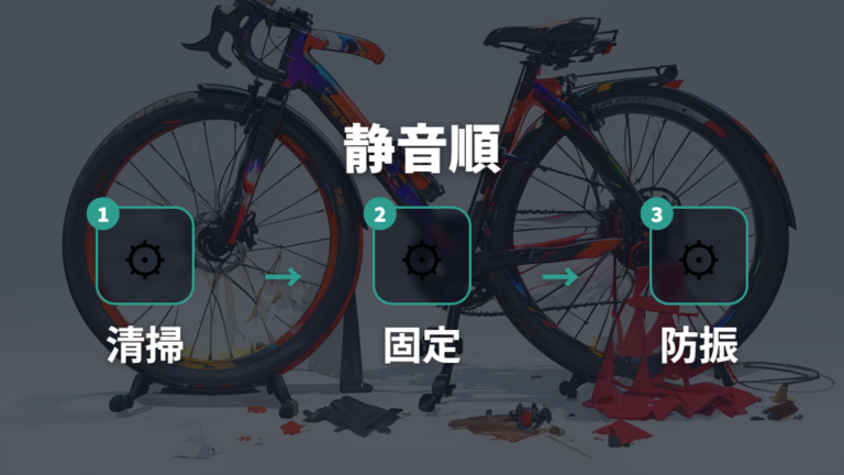 回し車を静かにする方法は掃除・固定・防振の順で試す