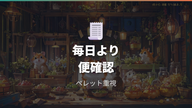 毎日あげてもいいかは便と食事バランスで判断する
