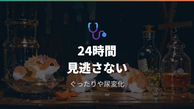 脱水サインがある日の見方を整理する