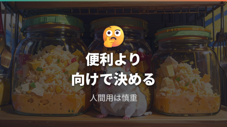 プロセスチーズは避けるべきか迷ったときの判断軸