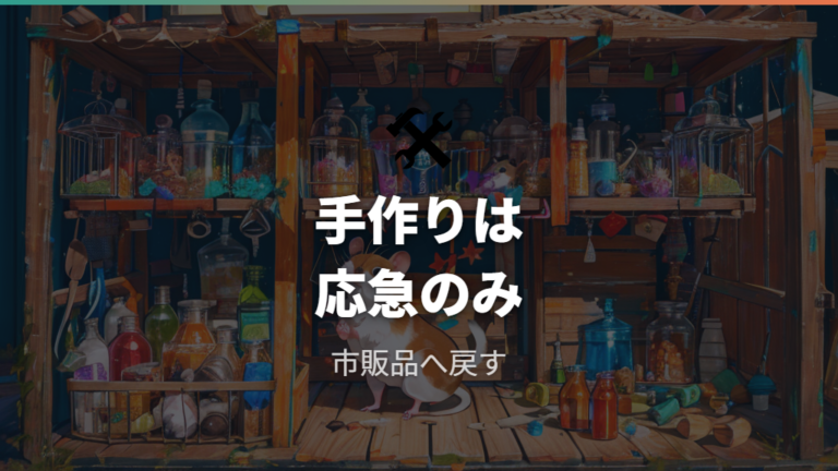 手作り給水器は使えるのかを現実的に考える