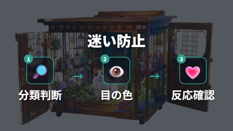 色名だけで選ばない確認方法