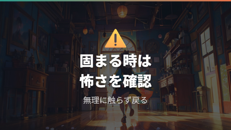 撫でても固まる時は安心ではなく怖い可能性もある