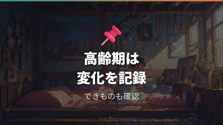 腫瘍で目が押されるケースは年齢とできものの変化も見る