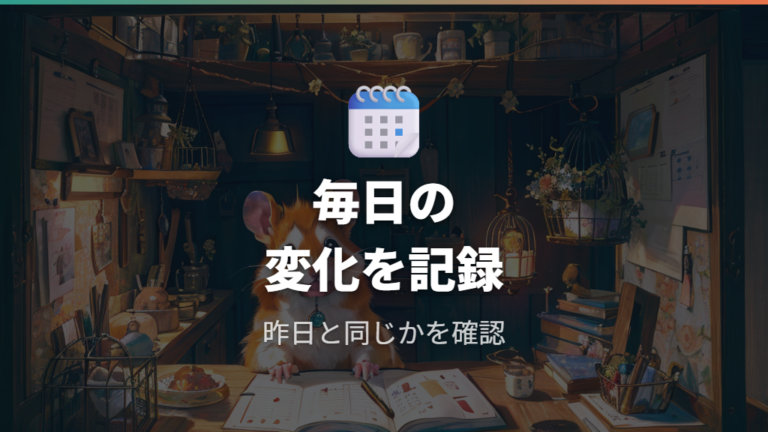 横向き寝が毎日続くときは普段のパターンを見る