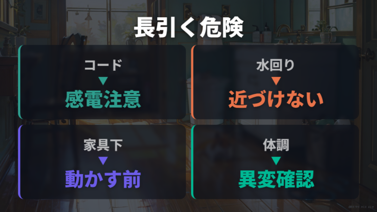 長時間見つからない時の危険は餌切れだけではない