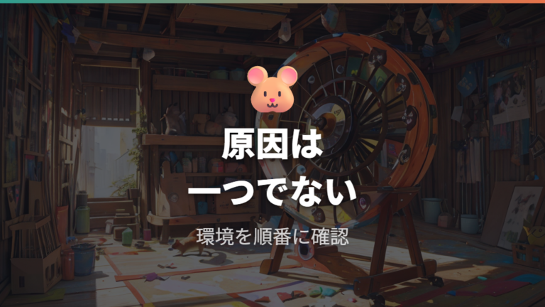 かじり癖の原因と対策はストレスだけではない