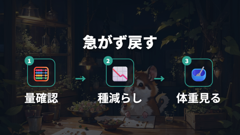 偏食を直す主食への切り替え方は急がず進める