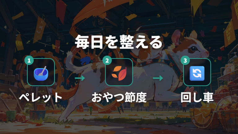 毎日の健康を支える世話は食事と運動の積み重ね