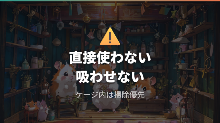 安全な消臭グッズの選び方は使い方のNGもセットで確認する