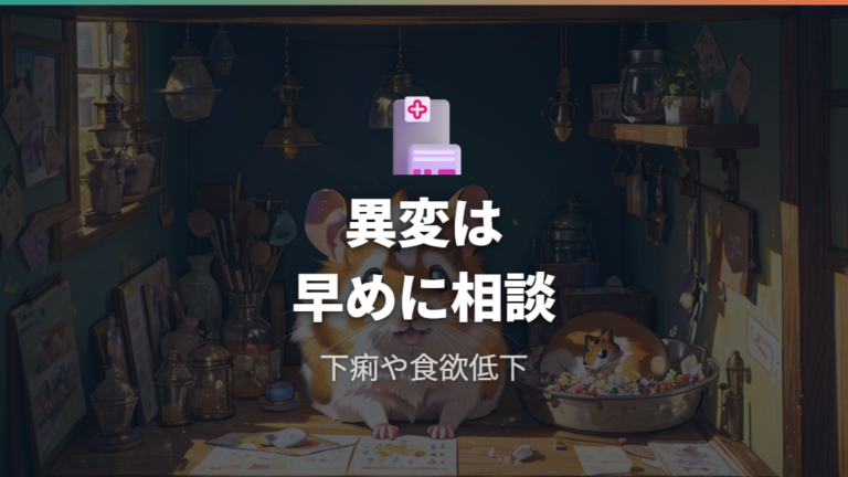下痢や異変の受診目安は24時間以内を目安に考える