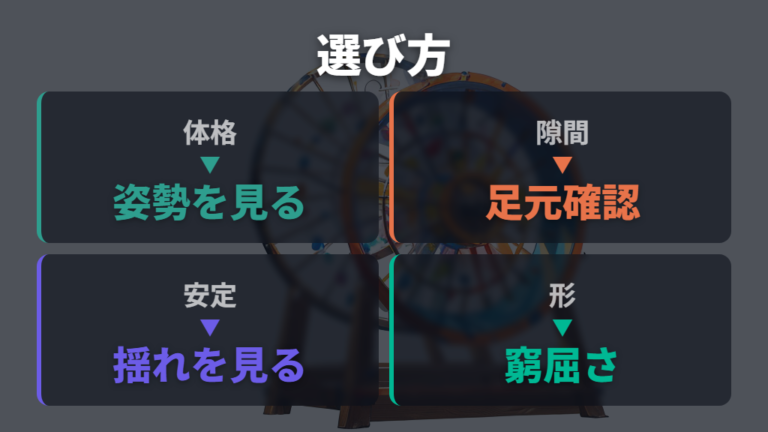 安全な回し車の選び方は体格と隙間を優先する