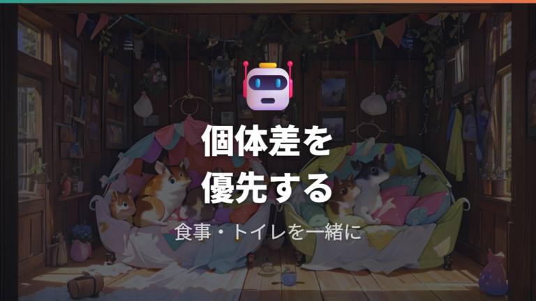 巣箱は本当に必要なのかを個体差で見直す