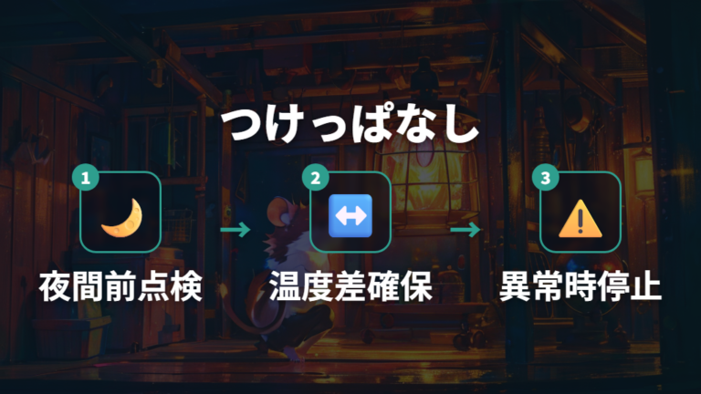 つけっぱなしの注意点は火事だけでなく暑すぎにもある？