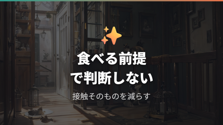 ハムスターがゴキブリを食べる可能性と接触させない理由