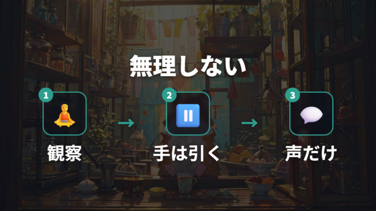 怖がらせない接し方のコツは無理に触らない判断にもある
