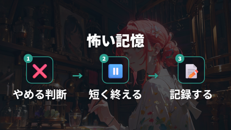 なつかない原因と接し方の見直しで怖い記憶を増やさない